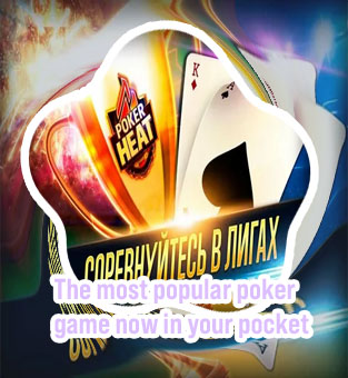 Poker heat free chips